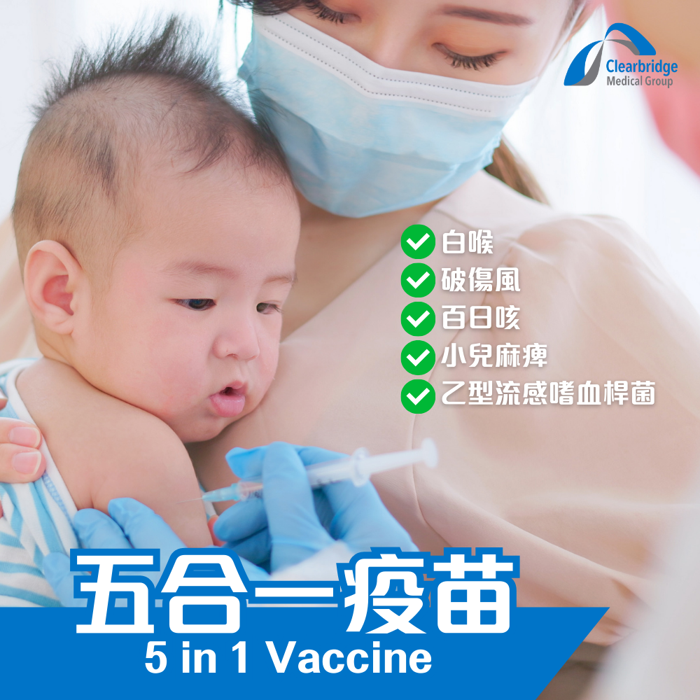 5 in 1 Vaccine
