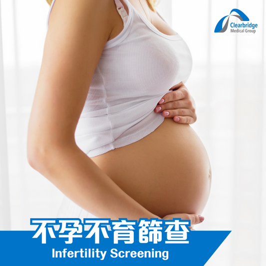 不孕不育篩查