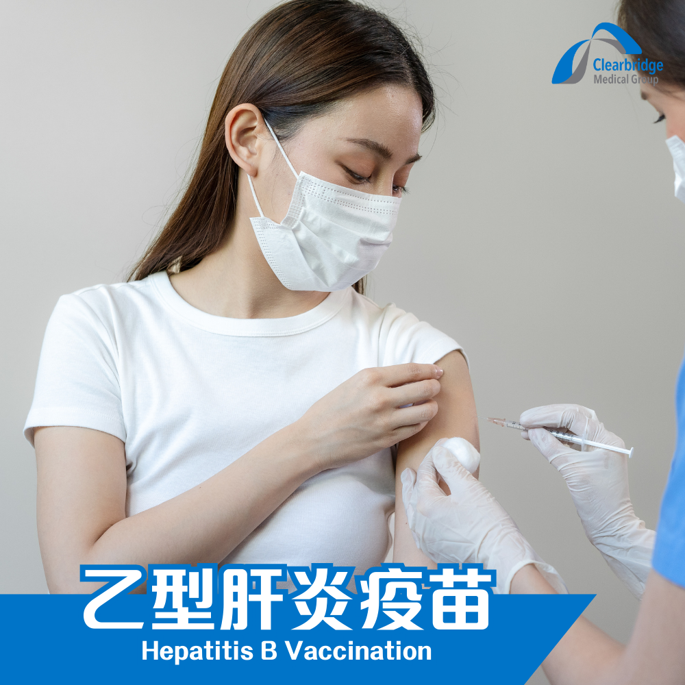 Hepatitis B Vaccination (1 dose)