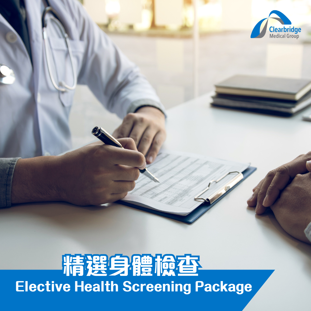 精選身體檢查