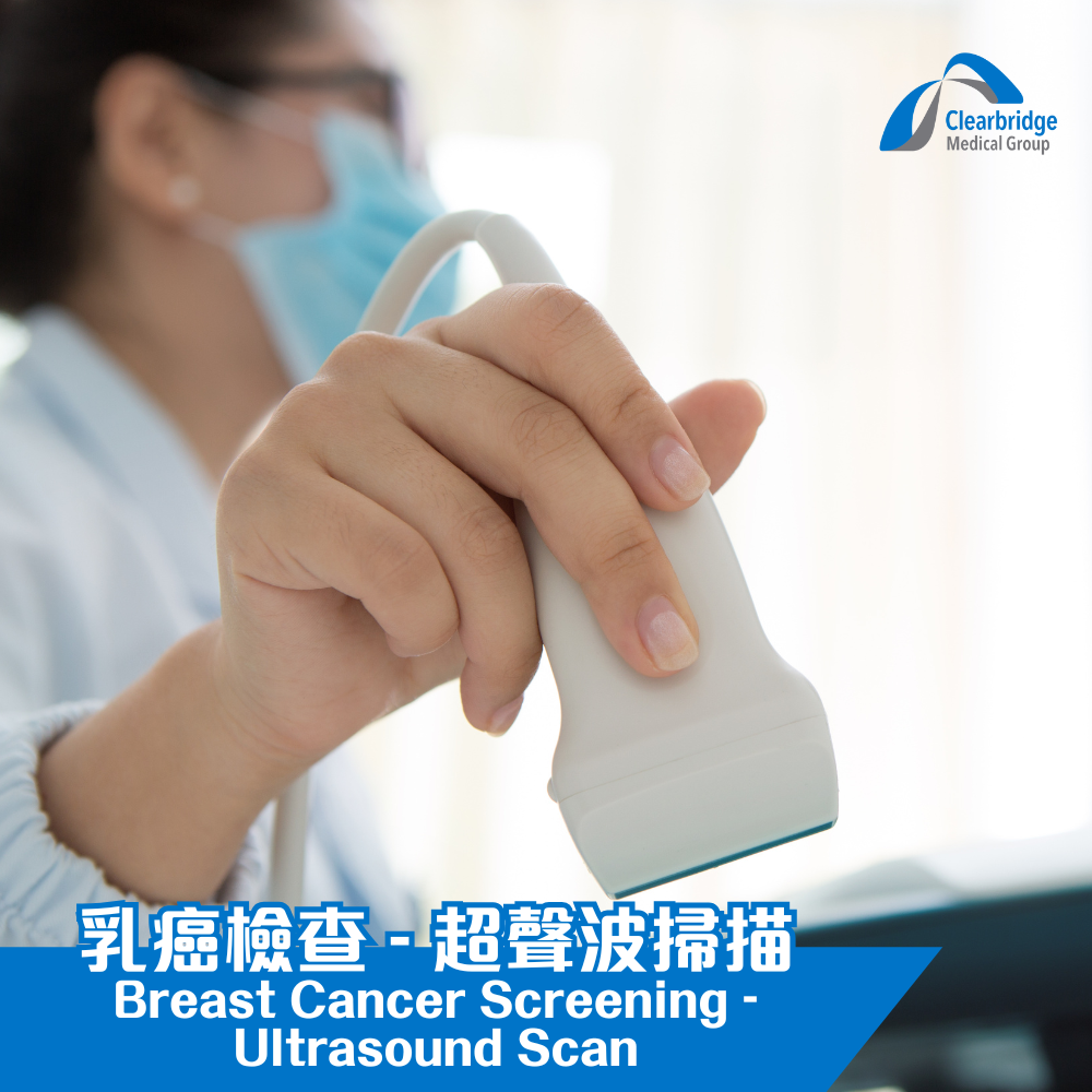 Breast Cancer Screening - Ultrasound