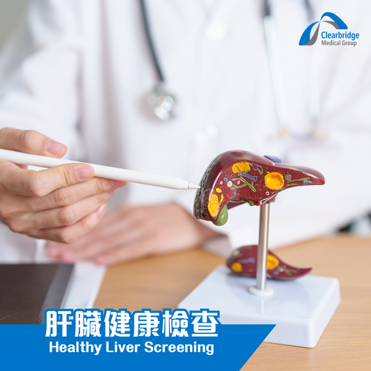 肝臟健康檢查