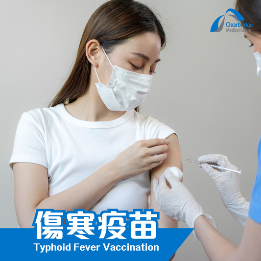 傷寒疫苗