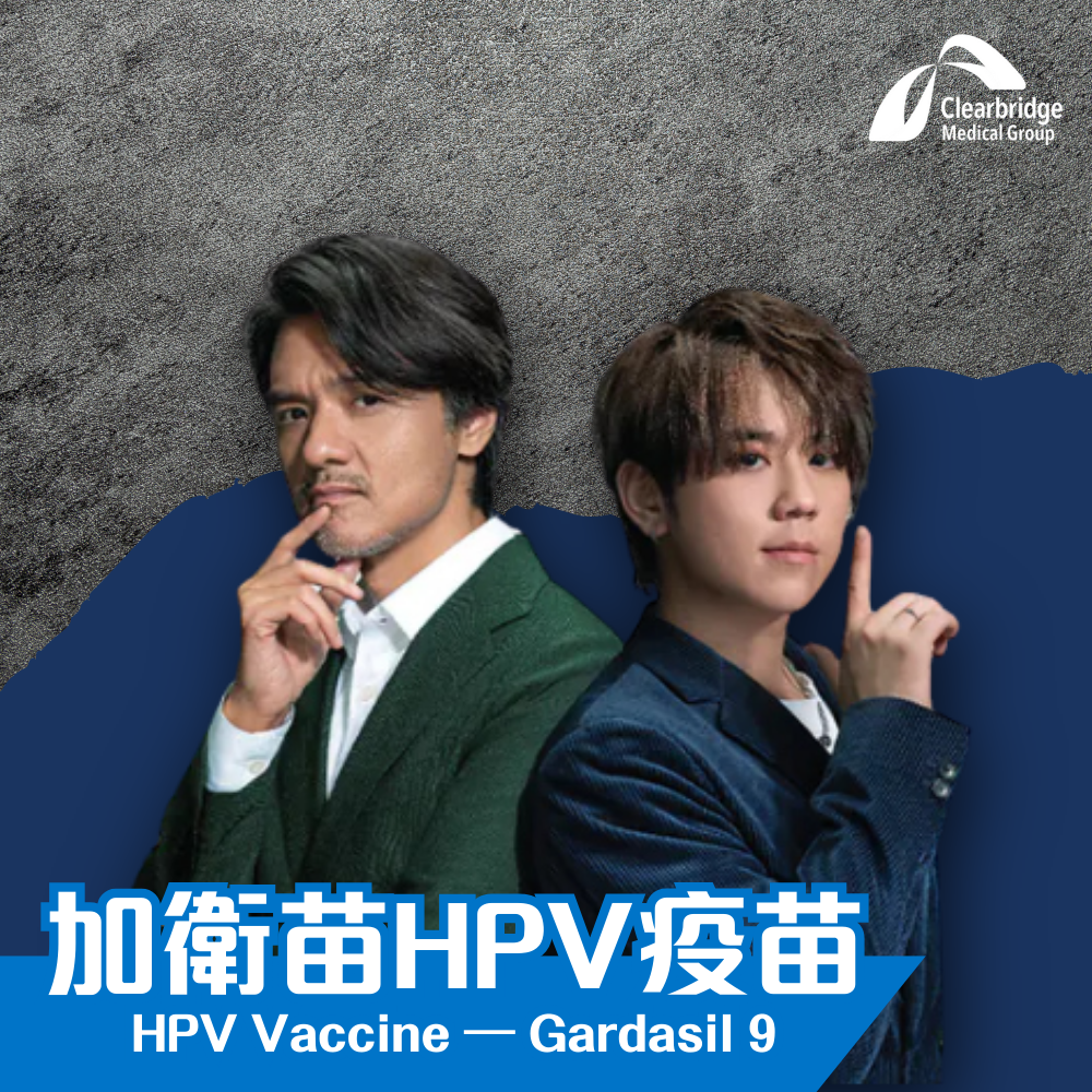 HPV Vaccine - Gardasil 9 (2 doses)