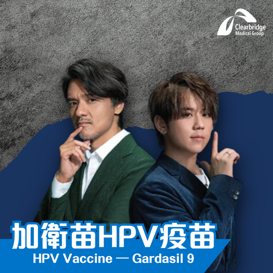 HPV 疫苗 - Gardasil 9(2 劑量)
