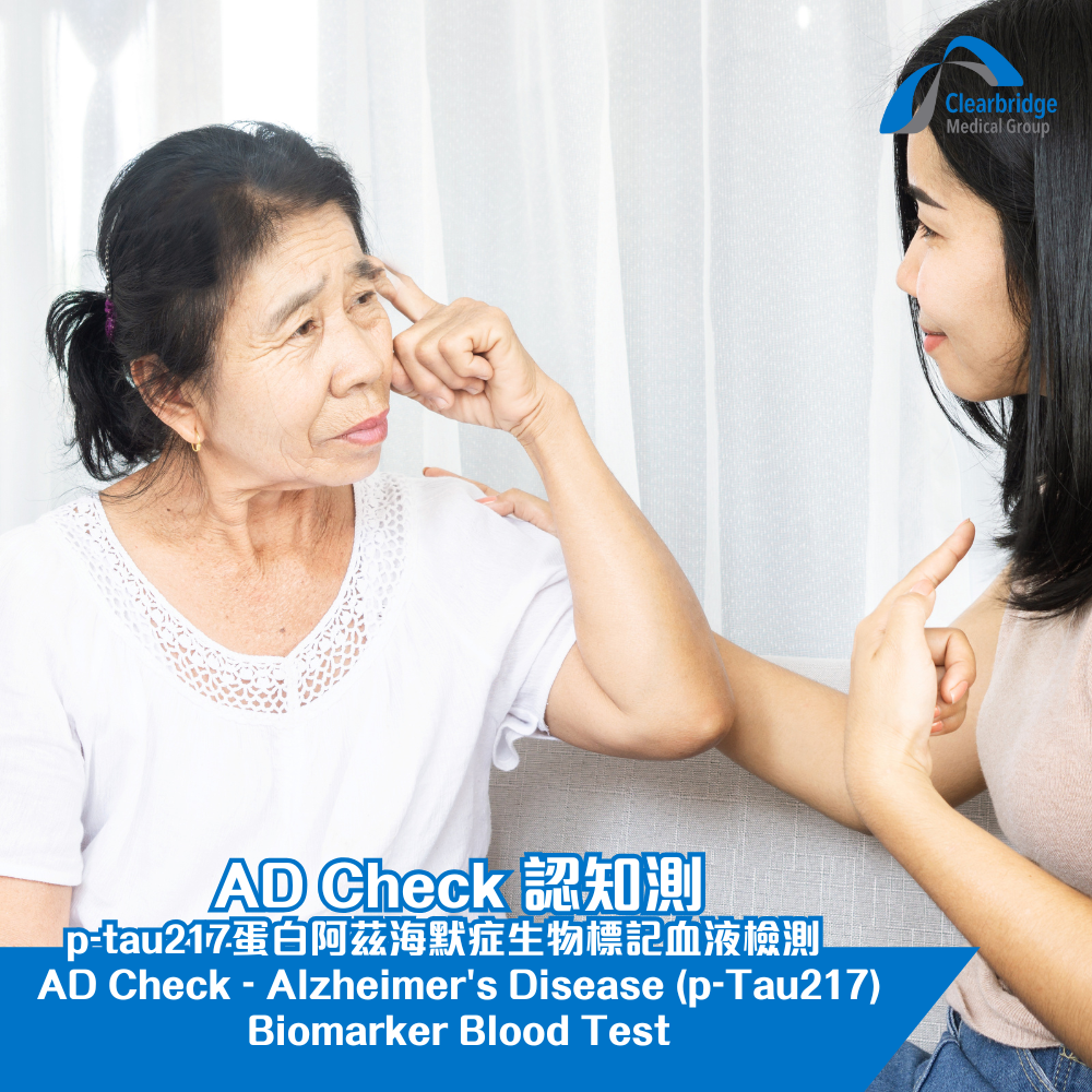 AD Check - Alzheimer's Disease (p-Tau217) Biomarker Blood Test