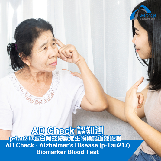 AD Check - Alzheimer's Disease (p-Tau217) Biomarker Blood Test