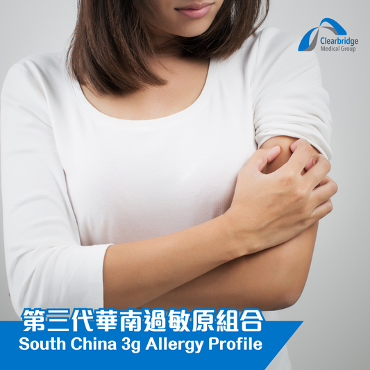 華南3G過敏原檢測報告