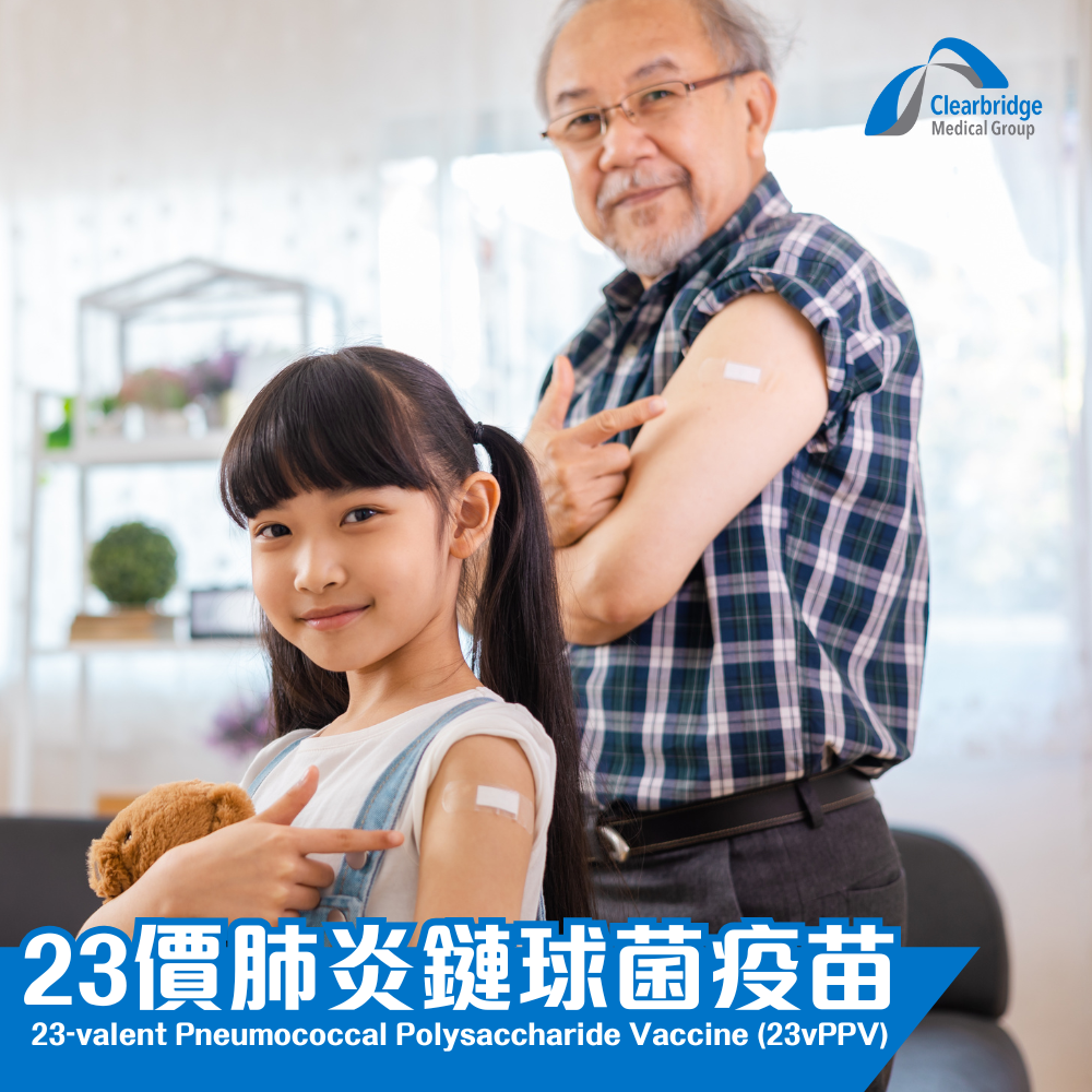 23價肺炎鏈球菌多醣體疫苗(23vPPV)