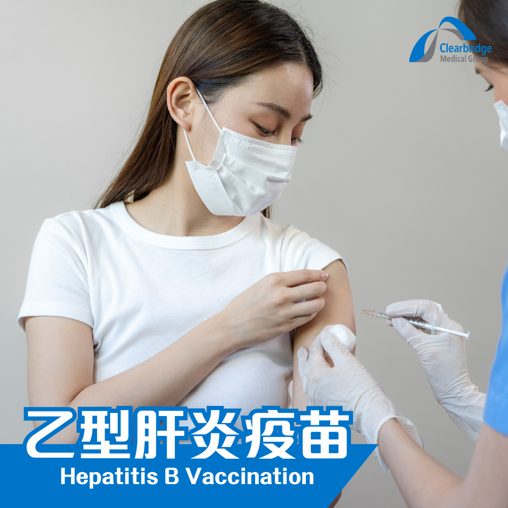 Hepatitis B Vaccination (3 doses)
