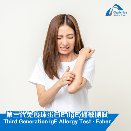 第三代免疫球蛋白E (IgE)過敏測試