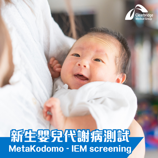 MetaKodomo - IEM screening
