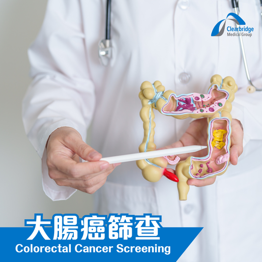 大腸癌篩查