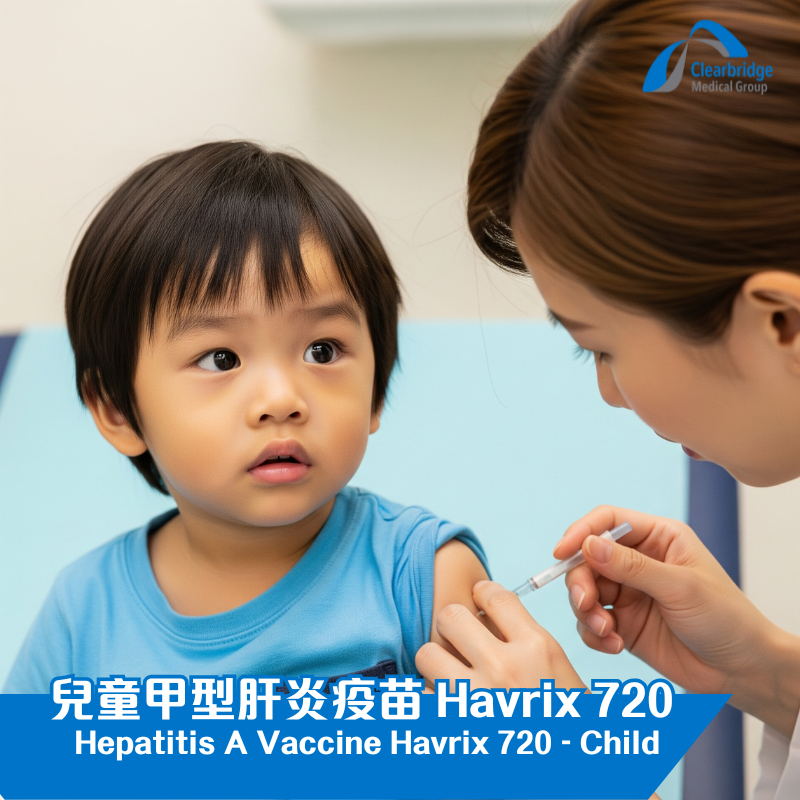 儿童甲型肝炎疫苗 Havrix 720 (1 针 )
