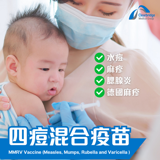 MMRV Vaccine (Measles, Mumps, Rubella and Varicella )