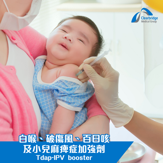 白喉、破傷風、百日咳及小兒麻痺症加強劑