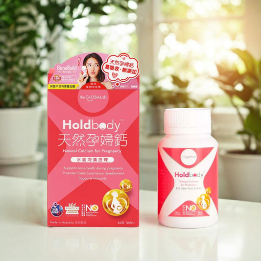 Holdbody 天然孕婦鈣