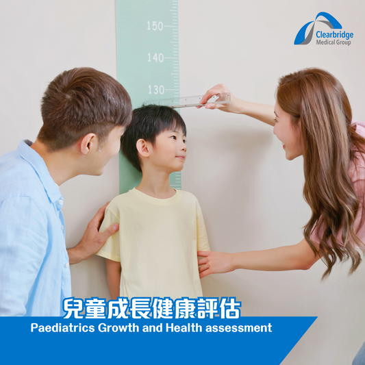 明確醫療 兒童成長健康評估