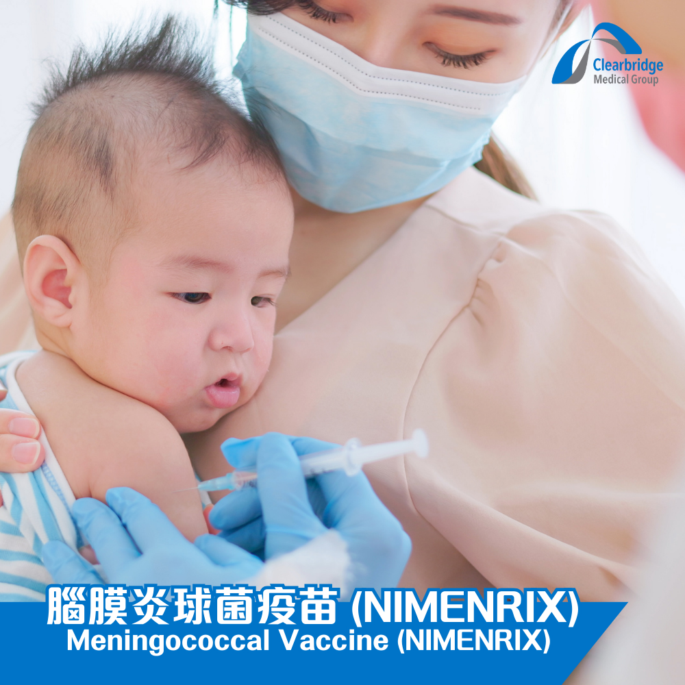 腦膜炎疫苗 (NIMENRIX) 一劑