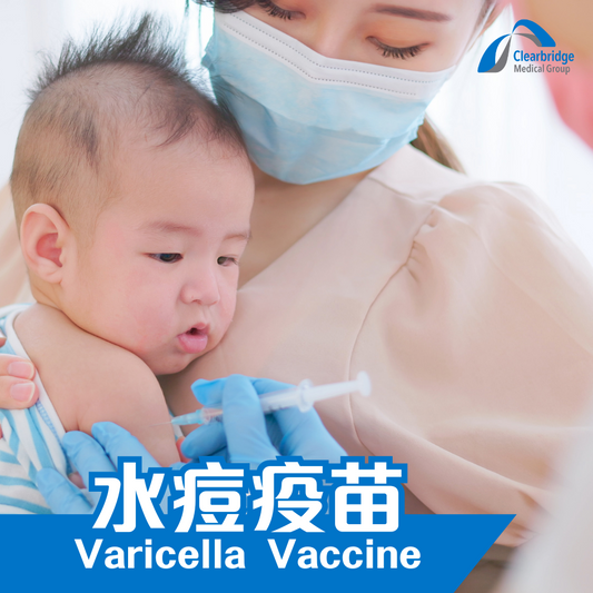 水痘(雞痘)疫苗