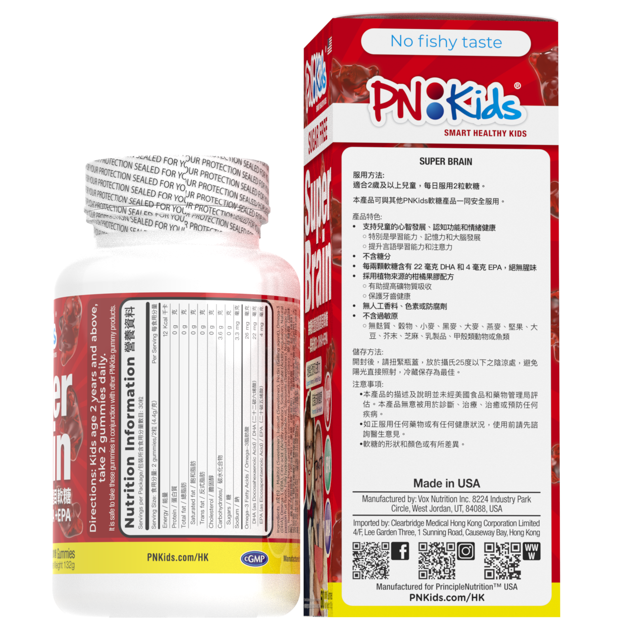 無糖兒童健腦醒目軟糖 - 奧米加3: DHA + EPA