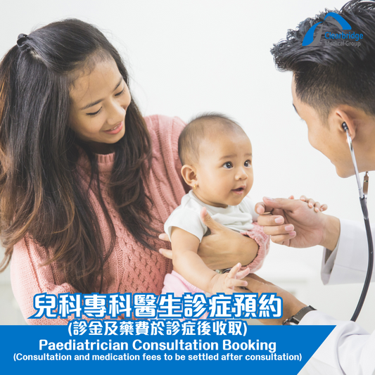 Paediatrician Consultation Booking (Consultation and medication fees to be settled after consultation)