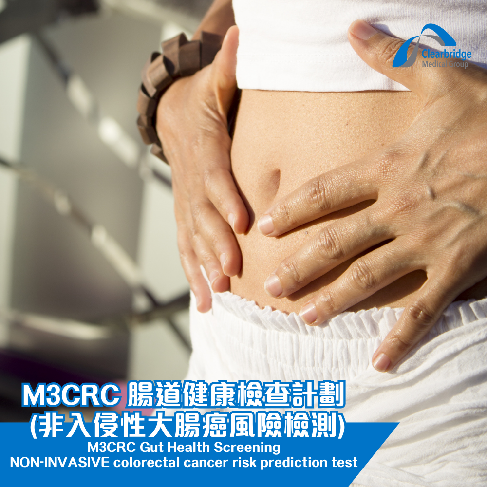 M3CRC Gut Health Screening _NON-INVASIVE colorectal cancer risk prediction test
